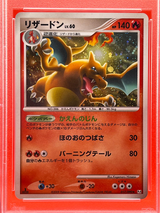 Charizard (17/90) (Japanese) [Advent of Arceus] PSA 10