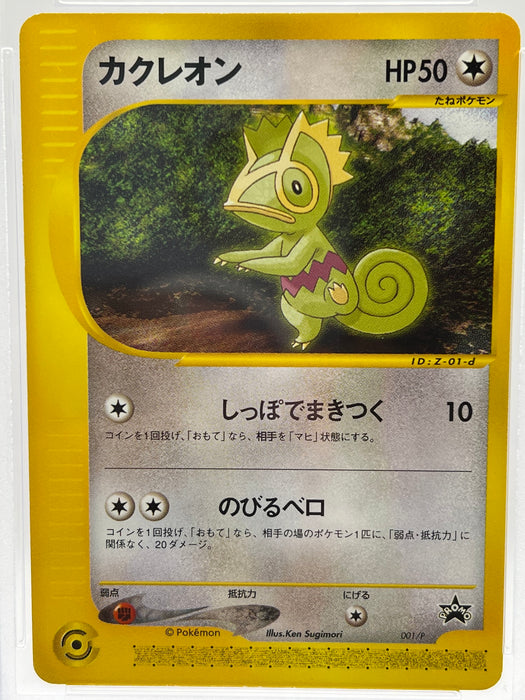 Kecleon (001/P) [Theatrical Release] PSA 8